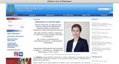 Desktop Screenshot of edu-kolomna.ru