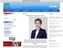 Tablet Screenshot of edu-kolomna.ru