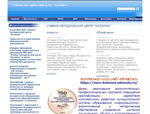 Tablet Screenshot of mmc.edu-kolomna.ru